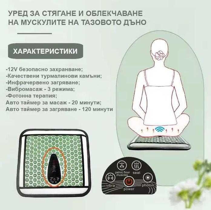Столна Подложка Укрепване на Тазовите Мускули Стягане на Тазовото Дъно