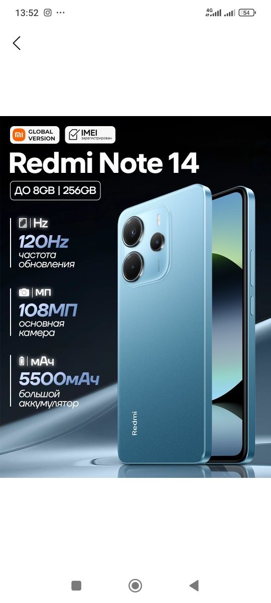 Redmi not 14.   8/256 gb