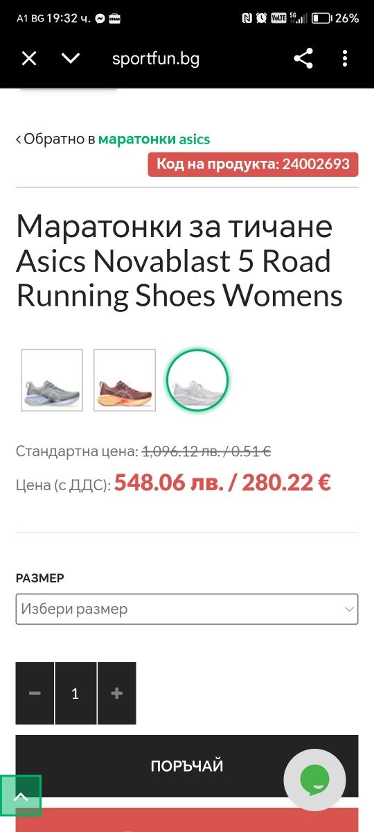ASICS Novablast 5 42номер