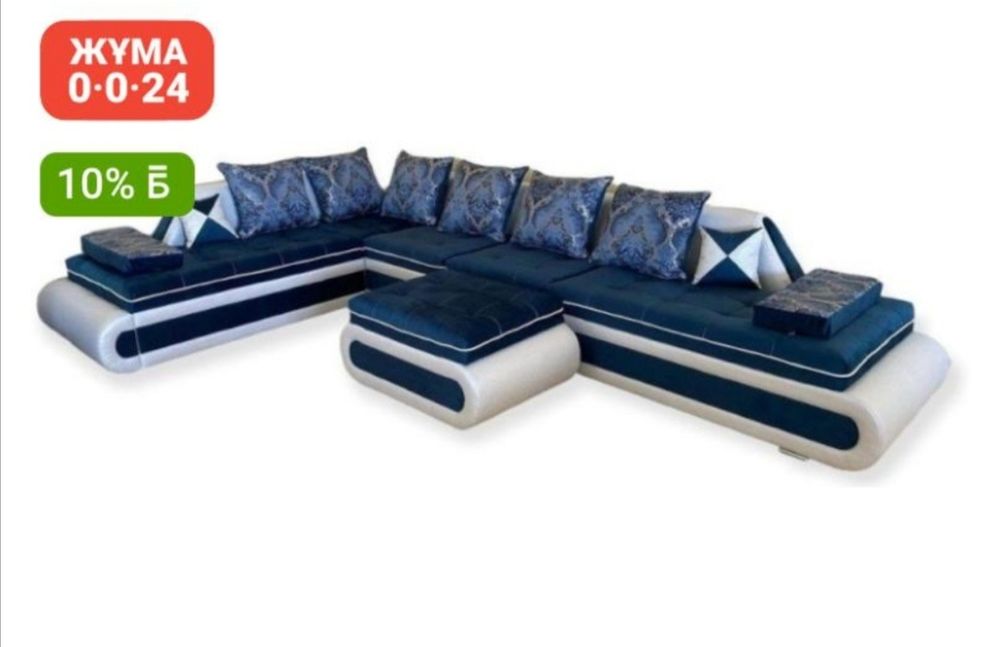 Срочно Продам шикарный комфорт диван.