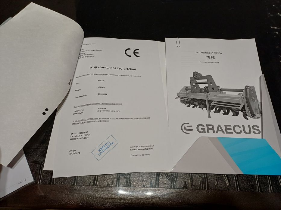 Тешка фреза 2.30