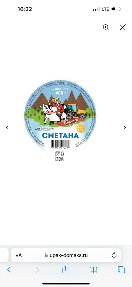 Платинка с термолаком и праймером для запайки!