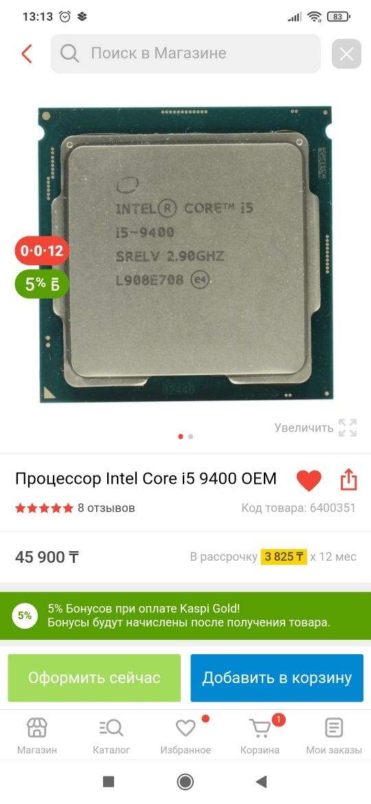Мощный игравой компьютер за пол цены!