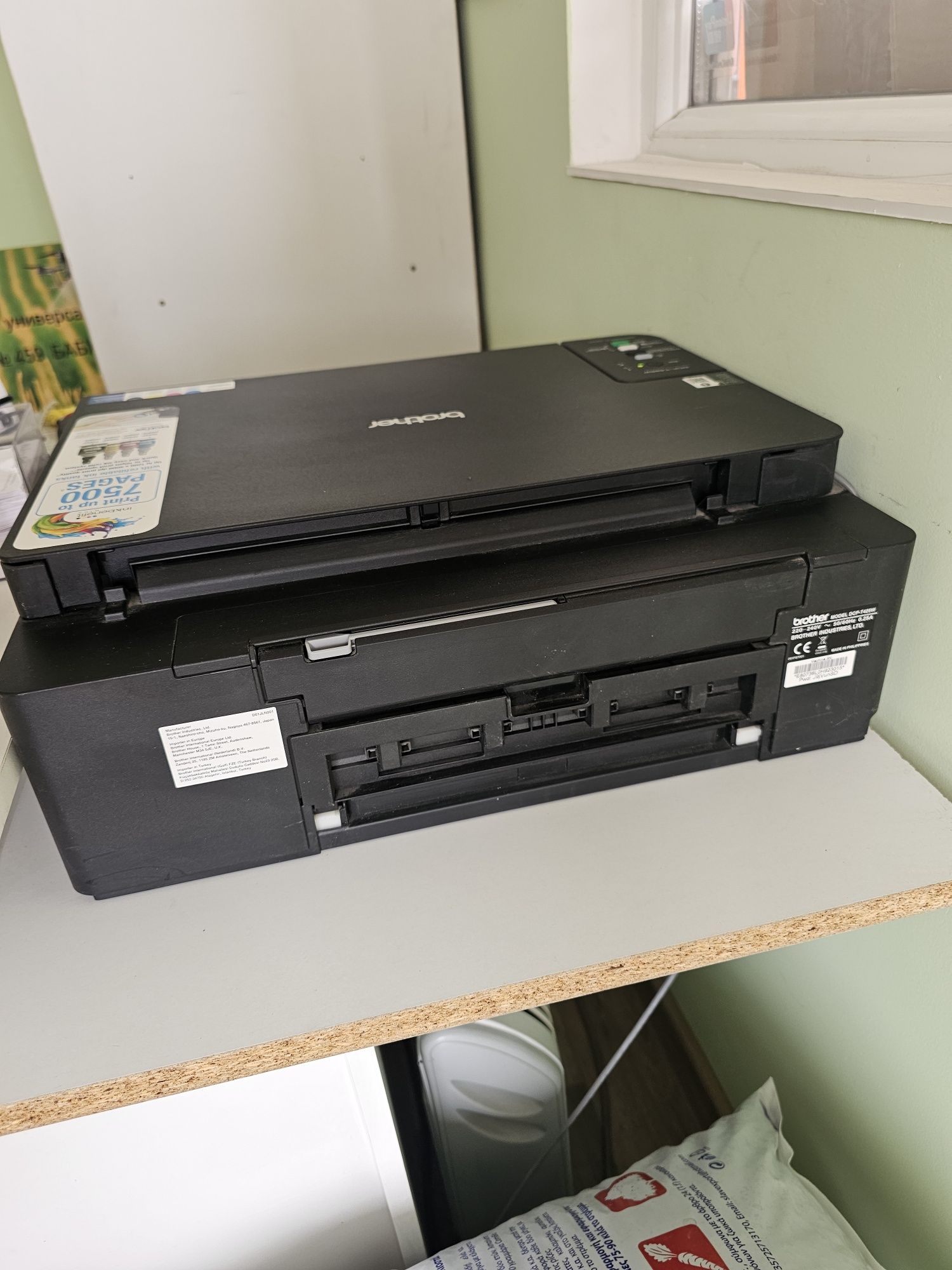 Мултифункционално у-во BROTHER DCP-T425W