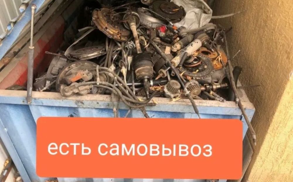 Прием металла самовывоз