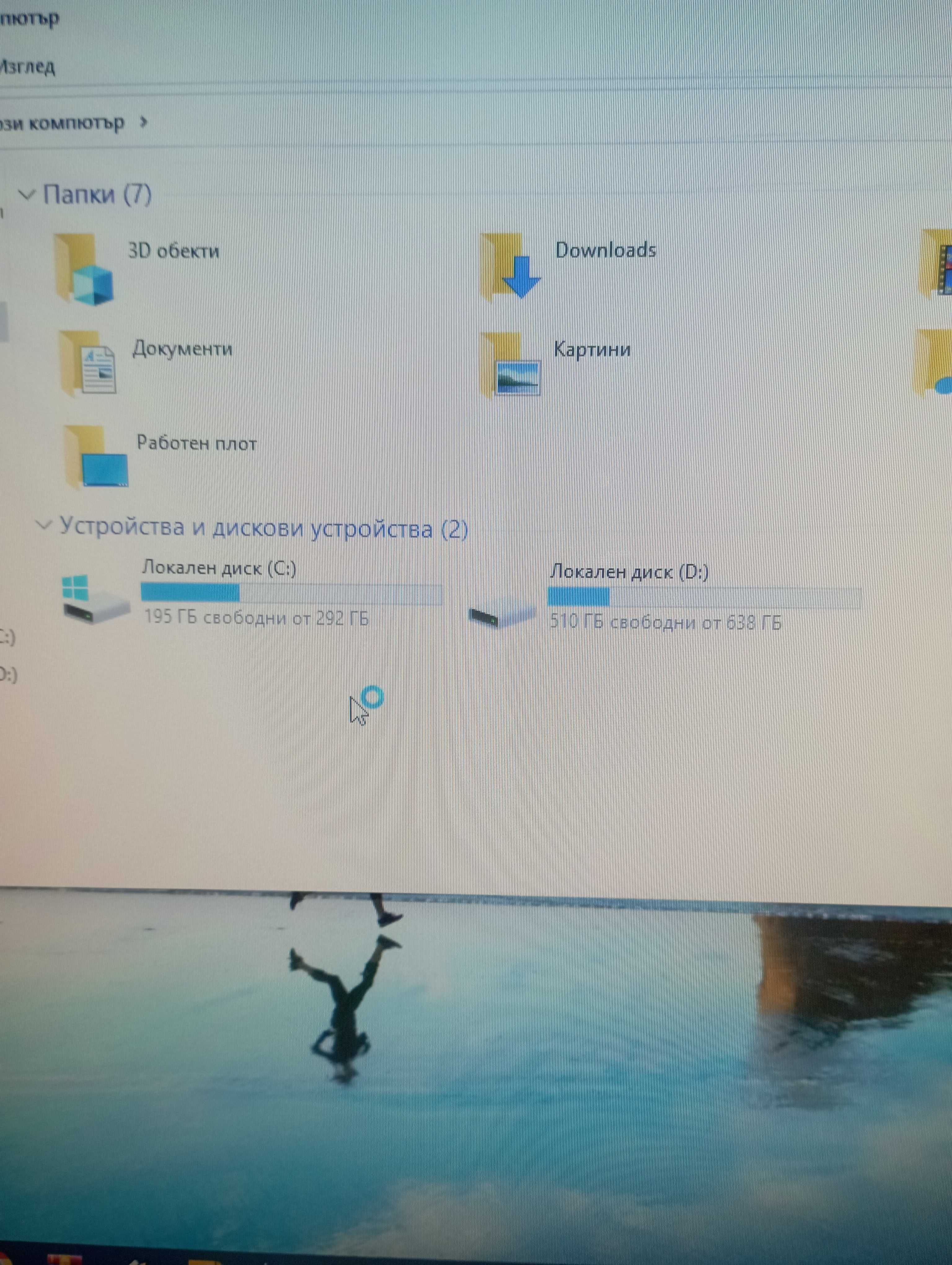 Компютър с монитор