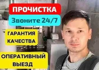 Чистка засора, монтаж отопления и водоснабжения — услуги сантехника