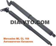 Нови амортисьори автоматичен багажник ML GL W164 X164 ляв десен