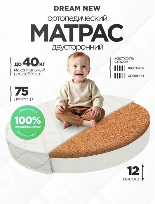 Продам детский матрам