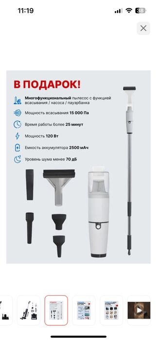 Автопылесос / многофункциональный