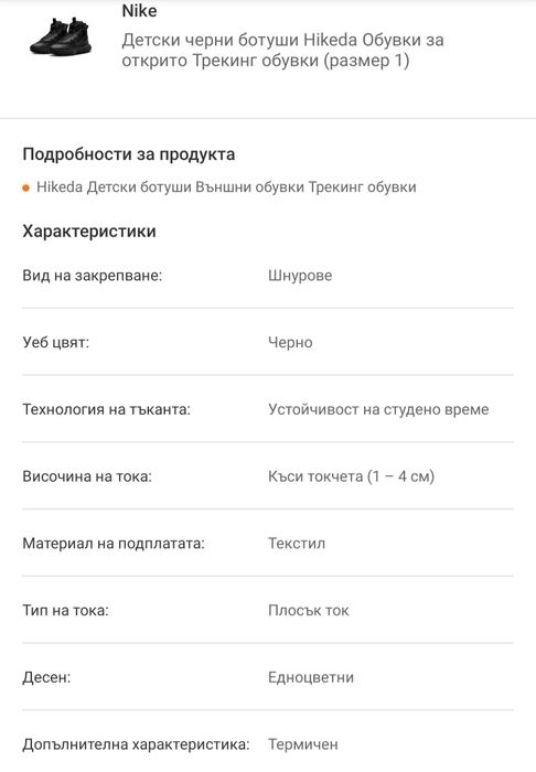 Nike обувки сникърс