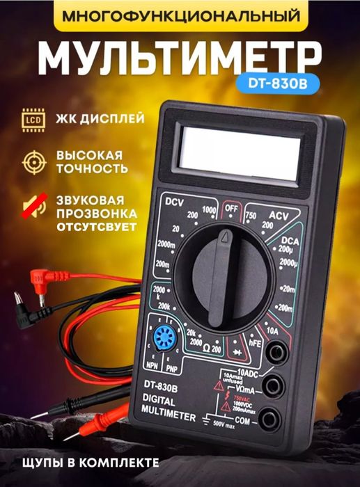 Мултиметр Новый  Multimetr Yangi