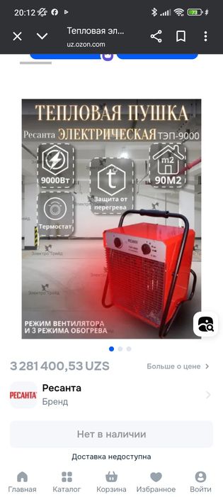 Продается китайские пушки обогреватели