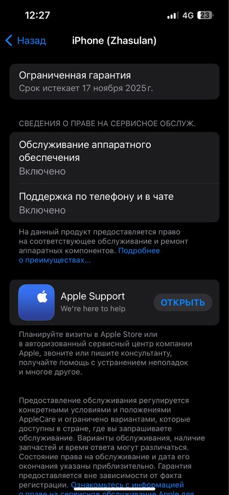 Iphone  13 128гб