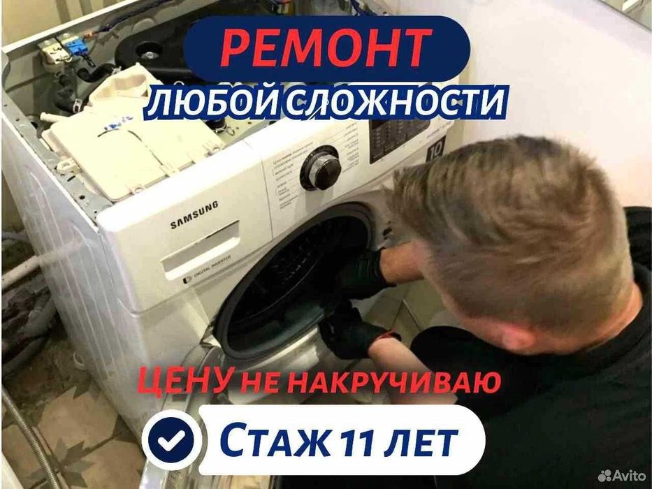Качественный ремонт стиральных машин с выездом мастера