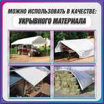 B/u Banner Tent Universal Баннер Тент Укрывной Полог Универсаль Оптом