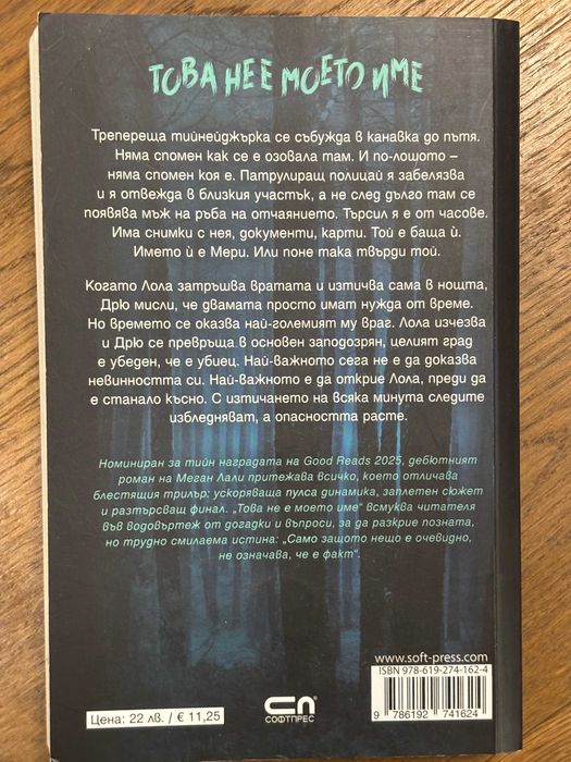 Пет книги,криминални романи/трилъри,продават се заедно