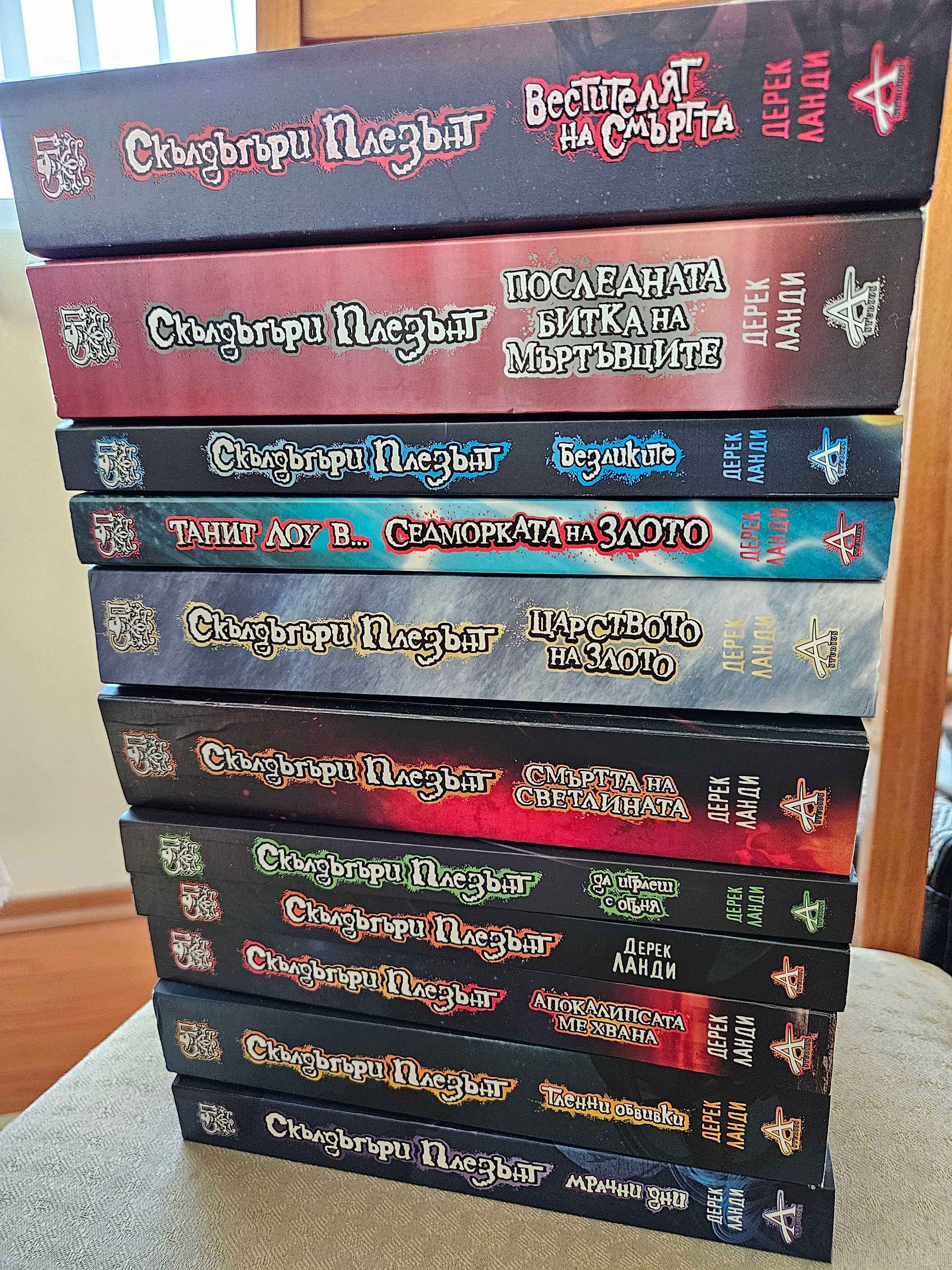 Продавам книги за деца и тийнейджъри