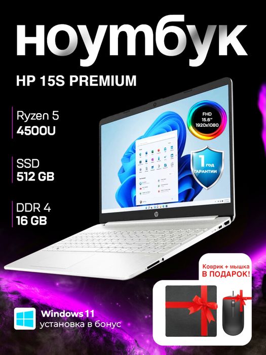 HP 15S PREMIUM, R5-4500U, AMD Radeon Graphics, 16/512GB, 15.6" FULL HD