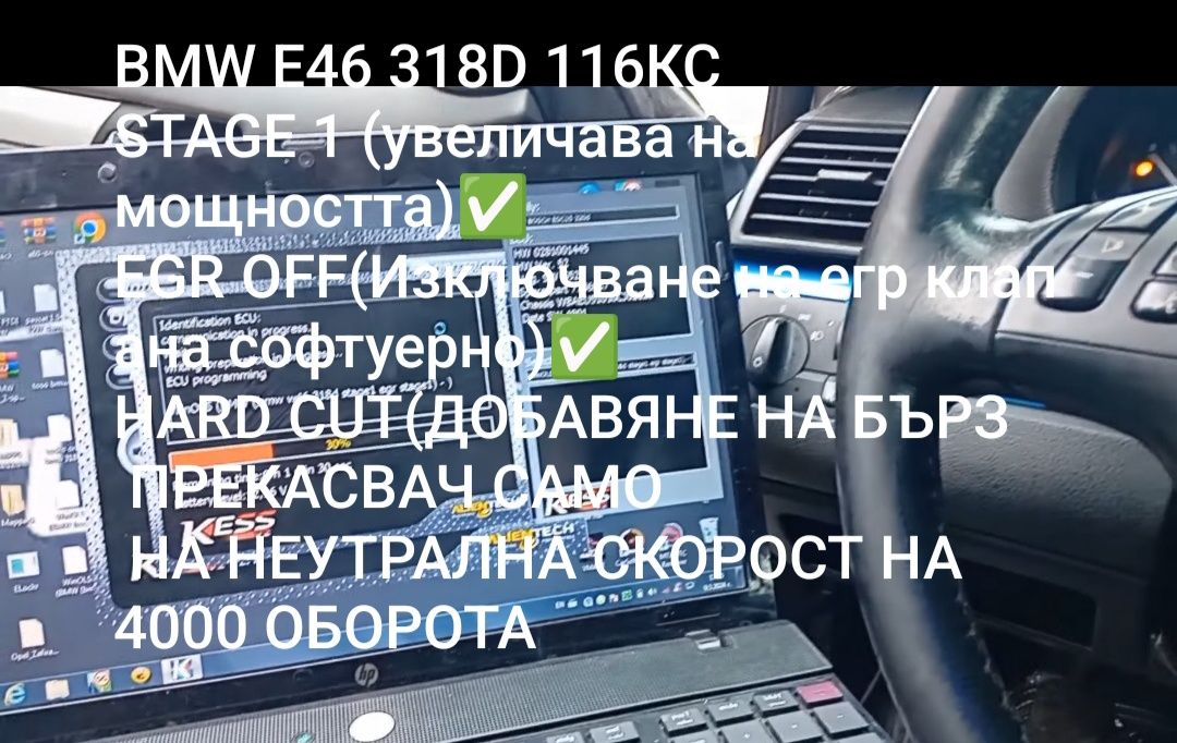 Чип Тунинг Услуги – Повече мощност, по-добра икономия!