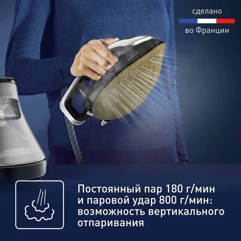 Утюг с умной подсветкой Tefal Pro Express Vision GV9821E0