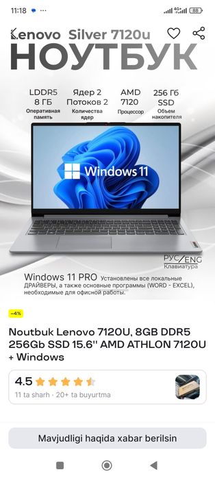 Notebook Lenovo 7120U