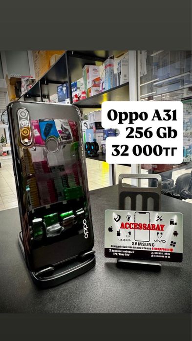 Oppo a31 256GB за 32000тг