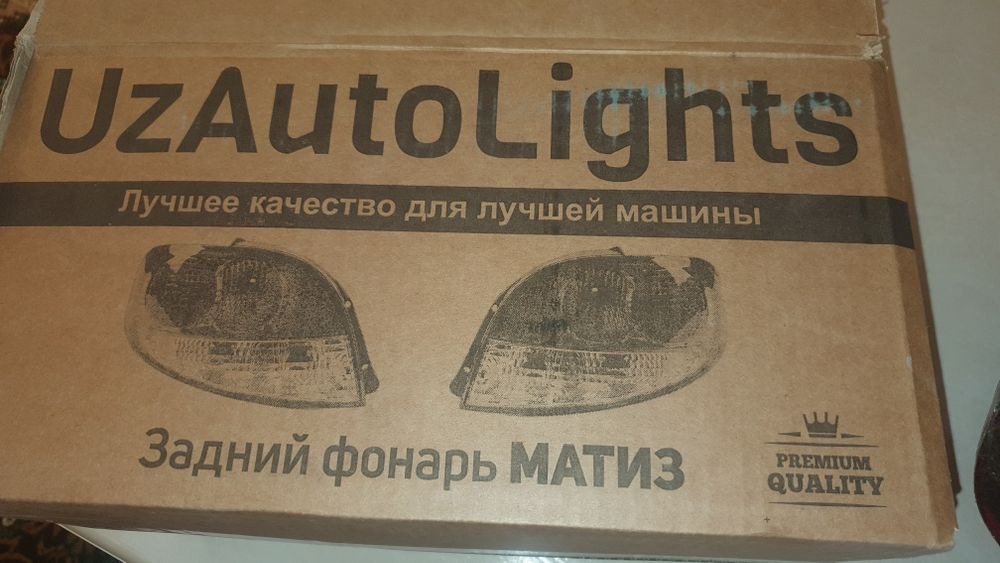 Задний фонарь для машин. На матиз