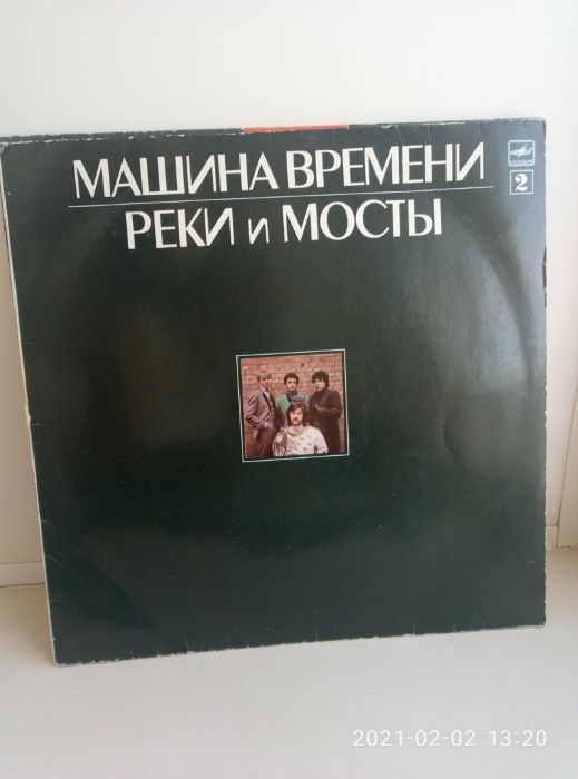 Советские грампластинки ф. "Мелодия" - Машина времени, А. Пугачева