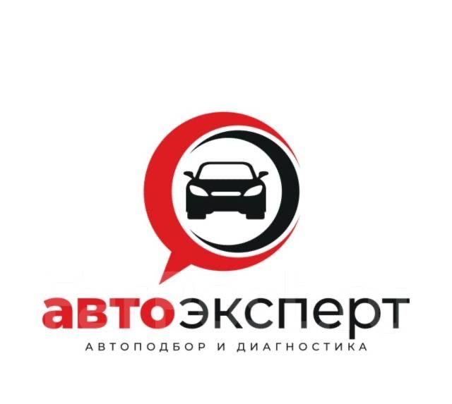 Автоподбор / Диагностика авто / Выезд за 1 час / от 7000тг