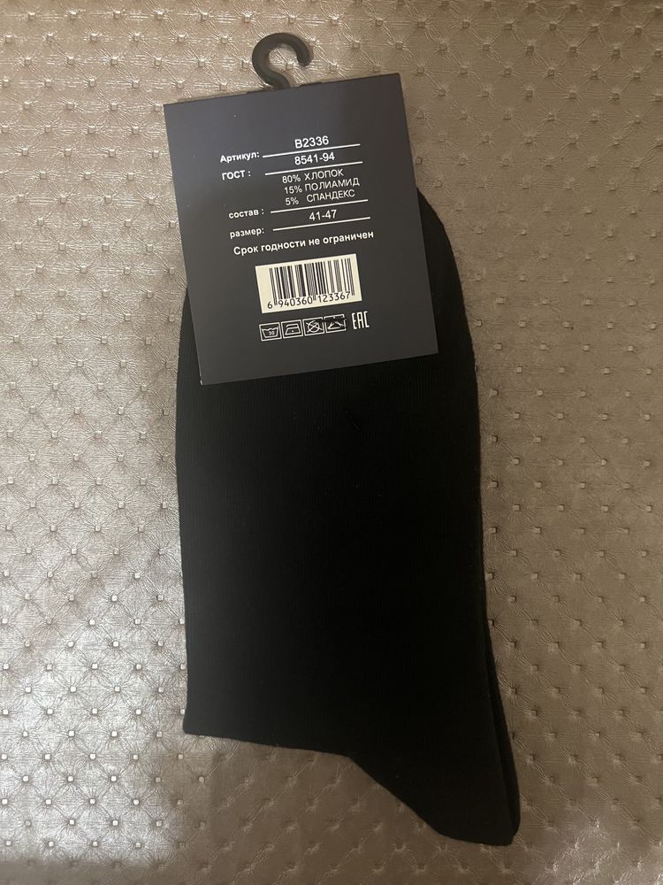 Носки мужские черные, размер 41-47