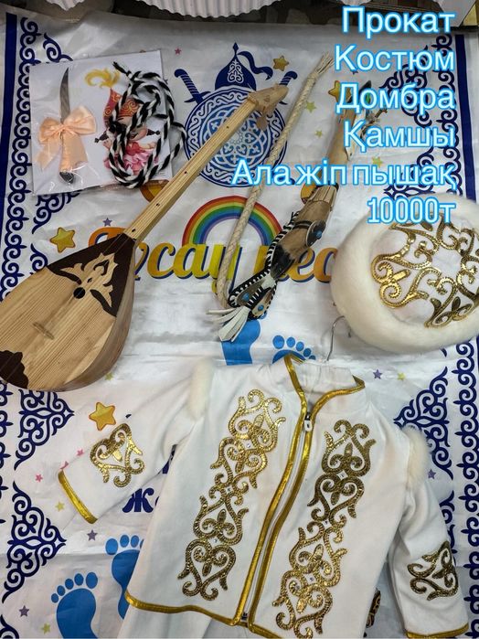 10000 мальчик девочка на годик костюм