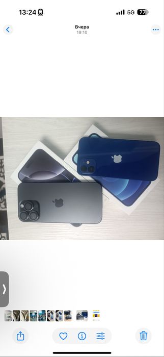 Айфон 16 про макс