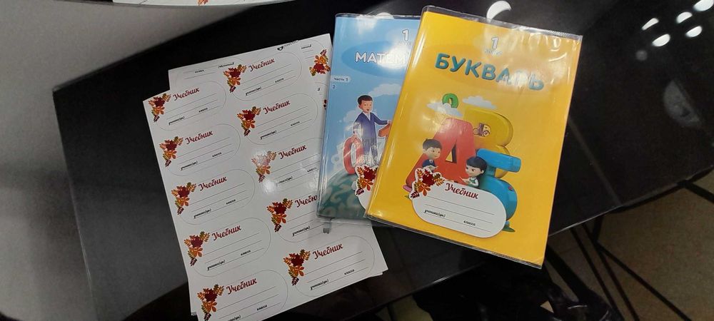 Наклейки/стикеры на учебник