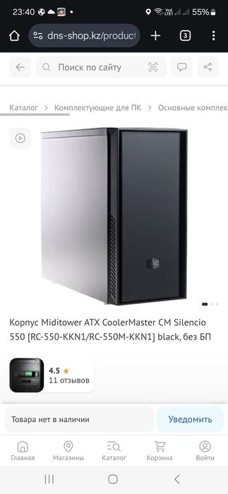 Шумоизолированный Корпус