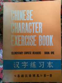 Учебник китайского языка для начинающих