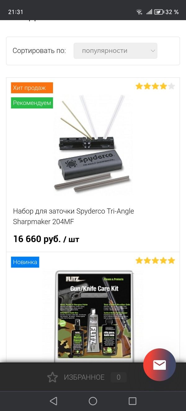 Набор для заточки Spyderco. Точилка. Новый.