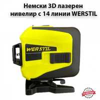 Немски 3D лазерен нивелир с 14 линии WERSTIL