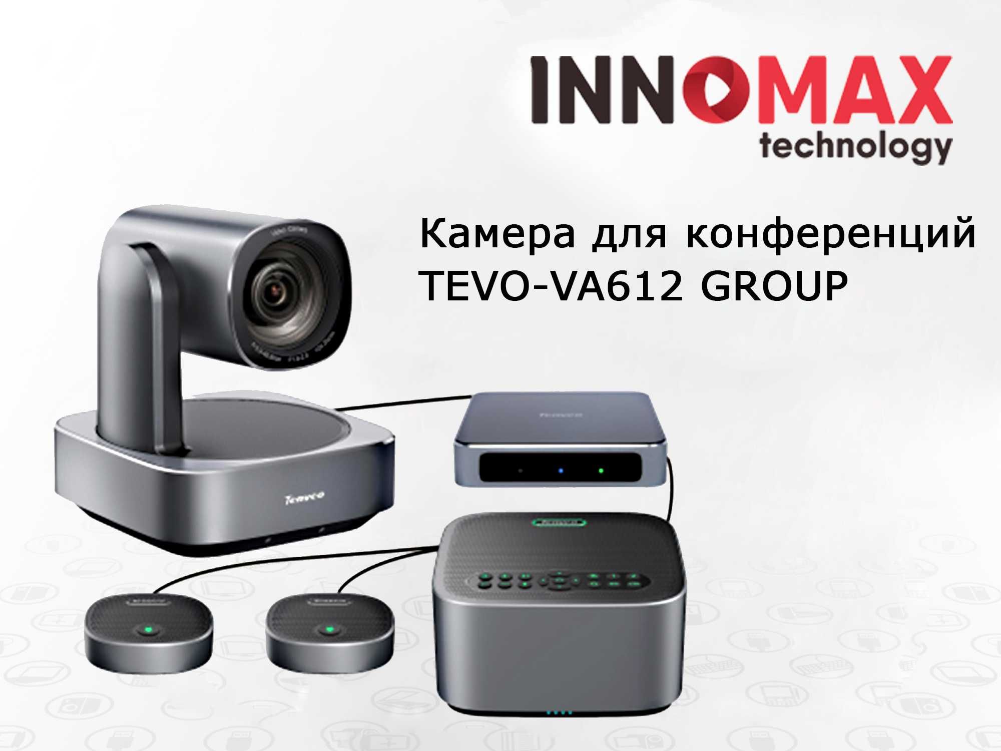 Камера для конференций/Kamera/Batafsil malumot: innomax.uz