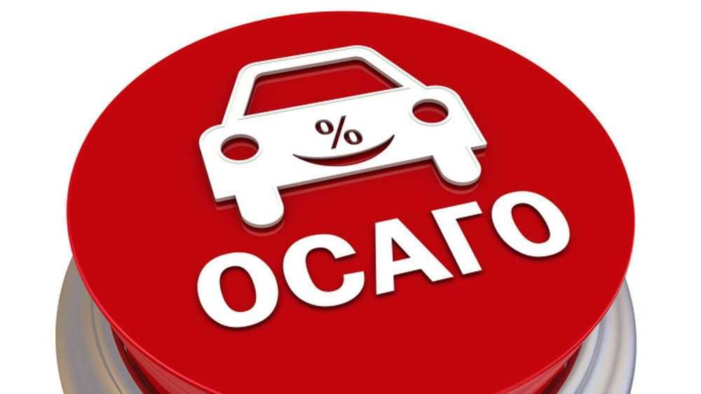 Российский ОСАГО на казахстанское авто