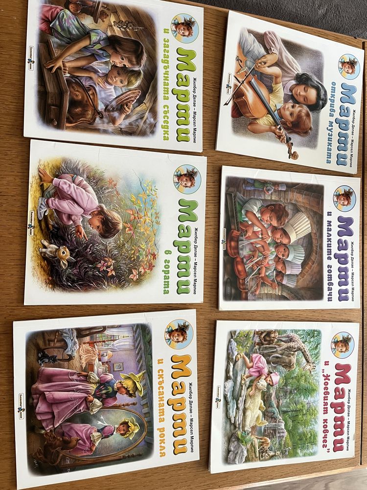 Детски книжки за Марти 26бр.