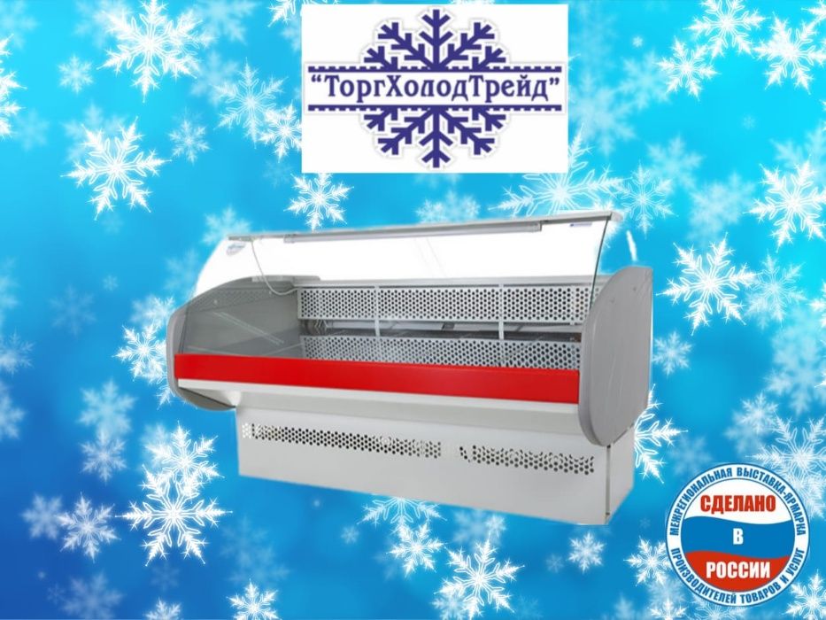 Холодильные витрины для мяса, шкафы, морозильники