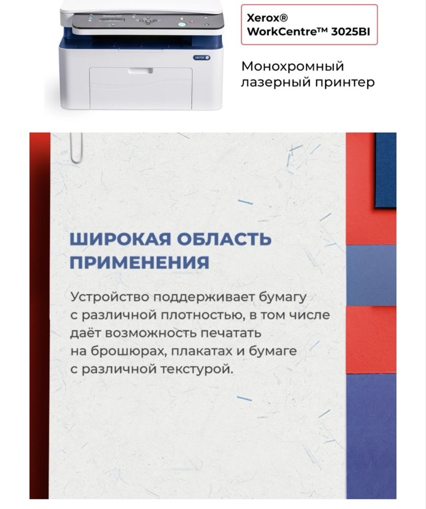 Продам новый МФУ XEROX Work Centre 3025BI