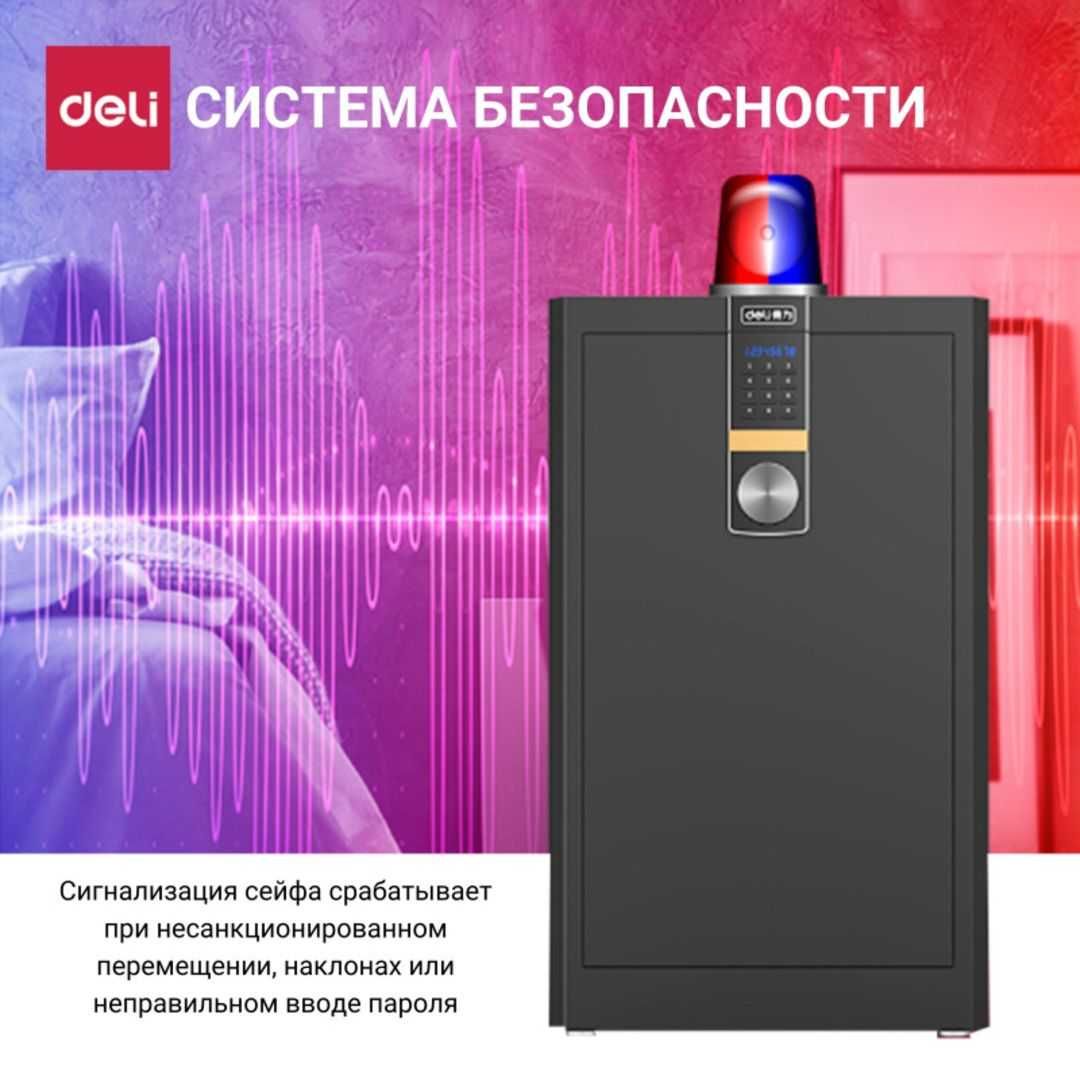 Seyf deli Сейф Deli "4043ES",  610х420х360 мм, 37,5 кг