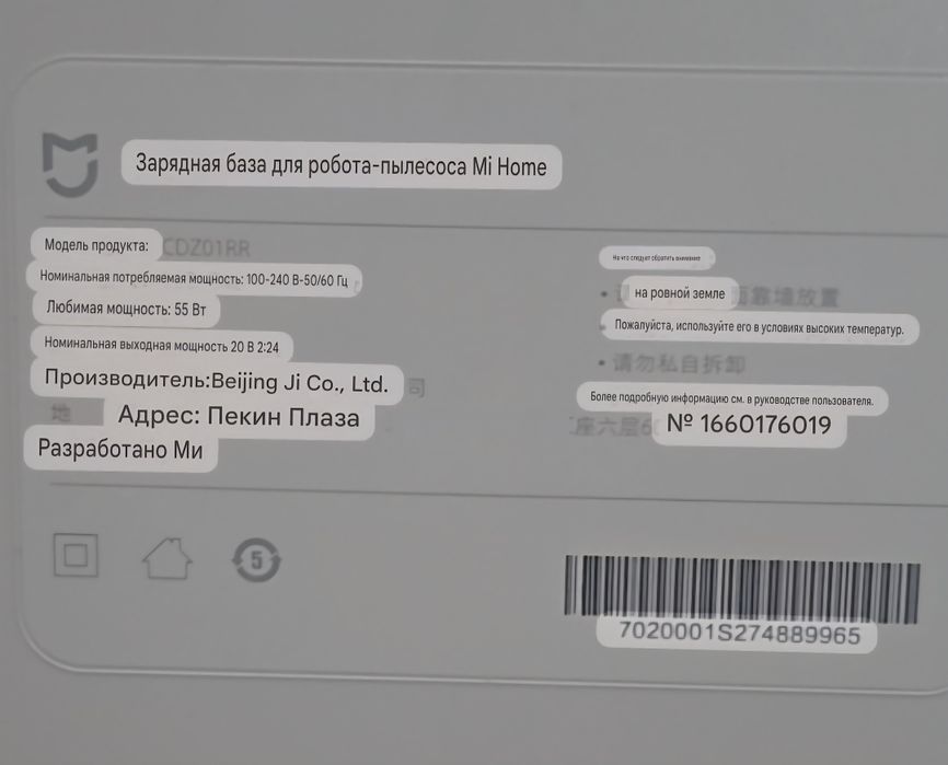 Пылесос робот Mi