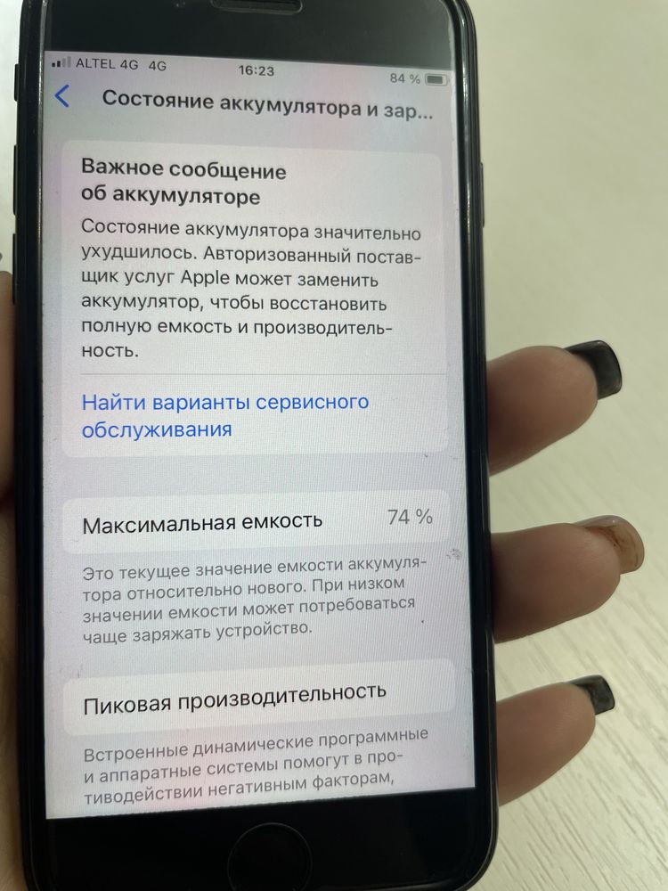 Продам Айфон SE б/у