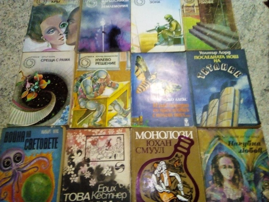 Книги,художествена литература