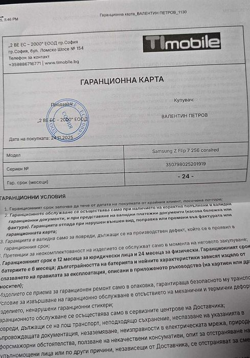 Samsung Galaxy Z Flip 7