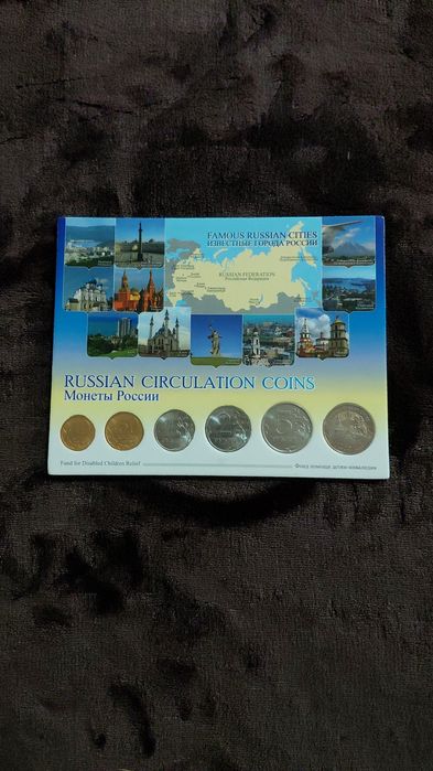 Официальных набор монет 2010г.ЛМД. 
Известные Города России. 
Гербы.