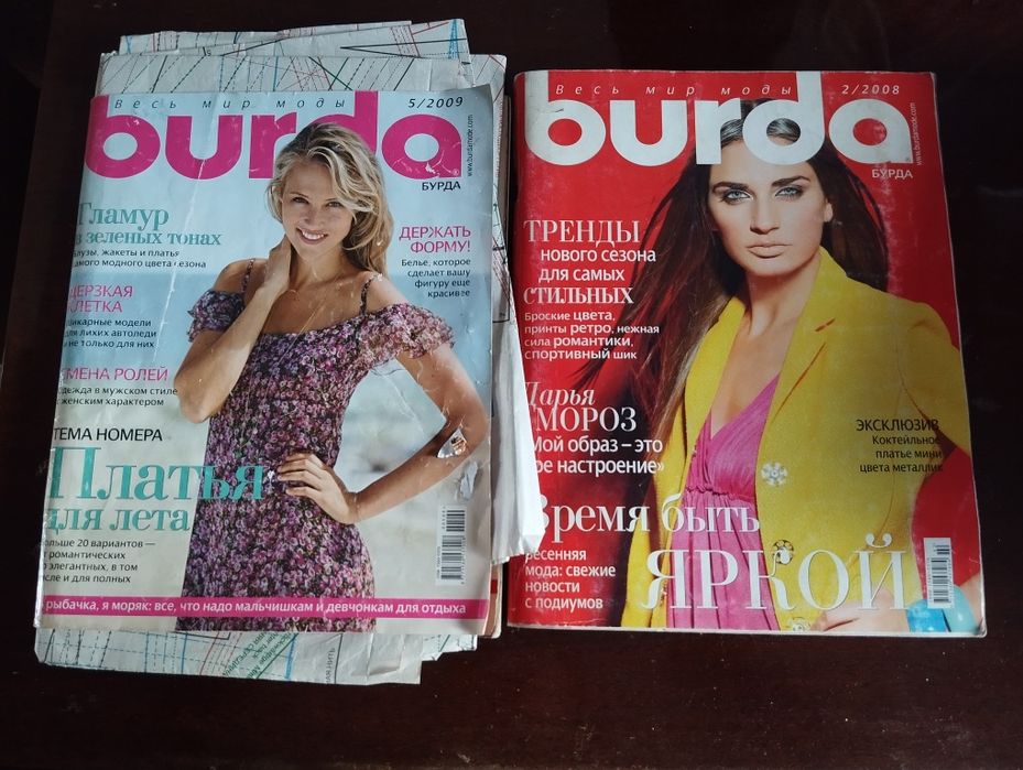 Журнал Бурда с выкройкой